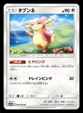 Audino 040/054 Uncommon,Japanese Pokemon SM10b: Sky Legend