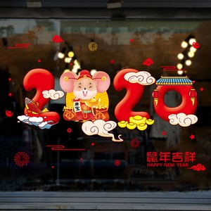 Chinese New Year Wall Sticker Lucky Charm Glass Door Window Home