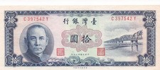 BANK OF TAIWAN 10 YUAN 1960 UNC