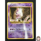 [NM] Mewtwo Pokemon Card Janapnese No.150 Vending series Glossy Vintage MB69