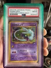 Pokemon 2001 Japanese CoroCoro Promo Shining Mew #151 Holo PSA 8 🌀 SWIRL