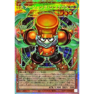 Star Junk Synchron Prismatic Secret(Overframe) LOCH-JP008 Japanese