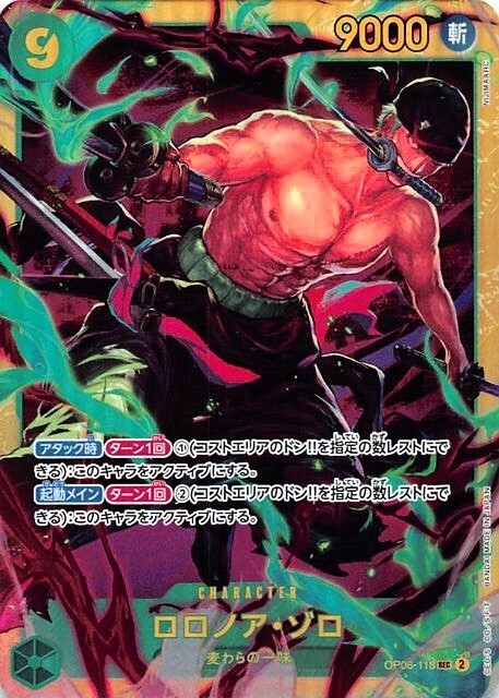 Roronoa Zoro OP06-118 SEC Wings of Captain ONE PIECE Card Japanese