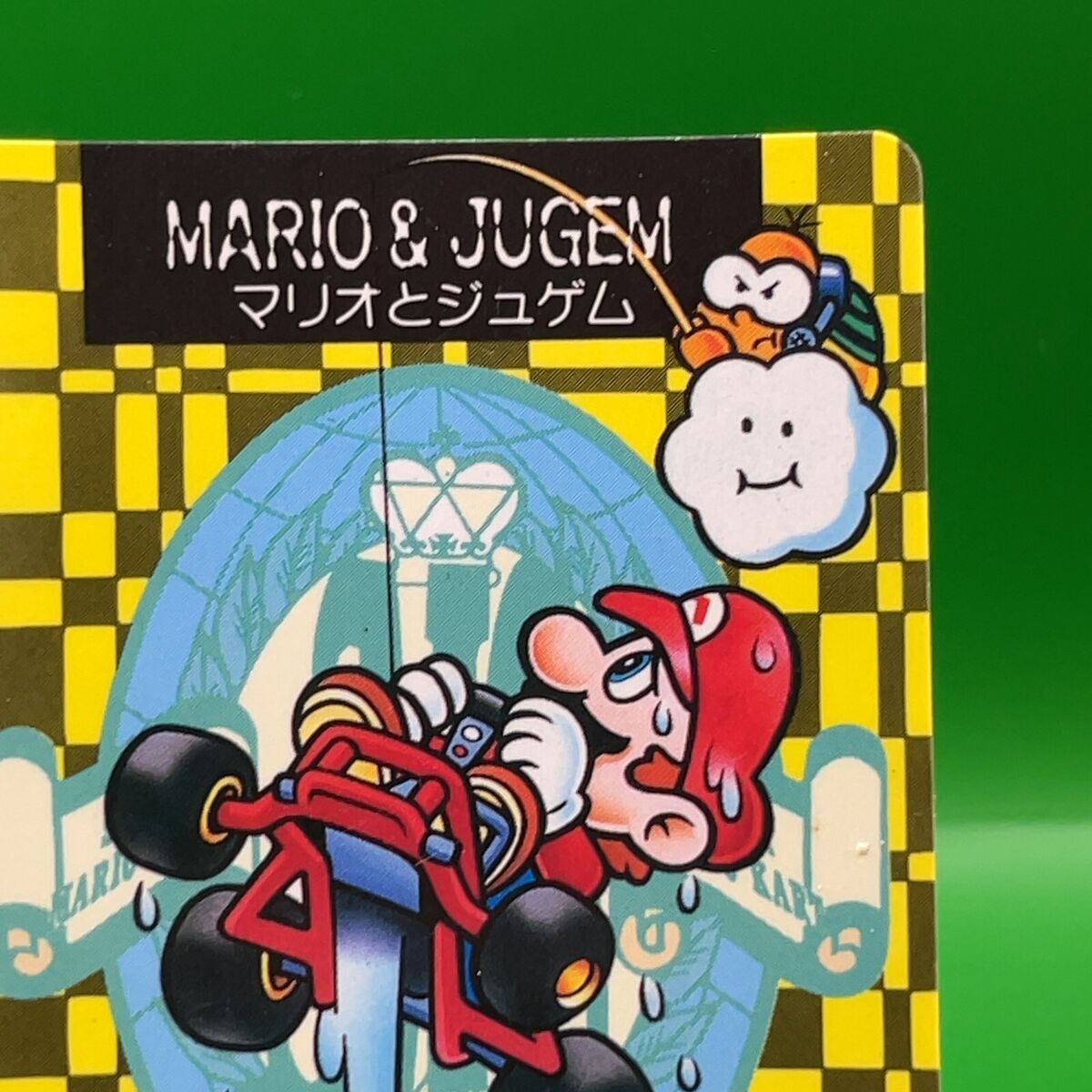 Kart Lakitu 2 Super Mario World Bros SP point Card Nintendo Kart Lakitu 2 Super Mario World Bros SP point Card Nintendo