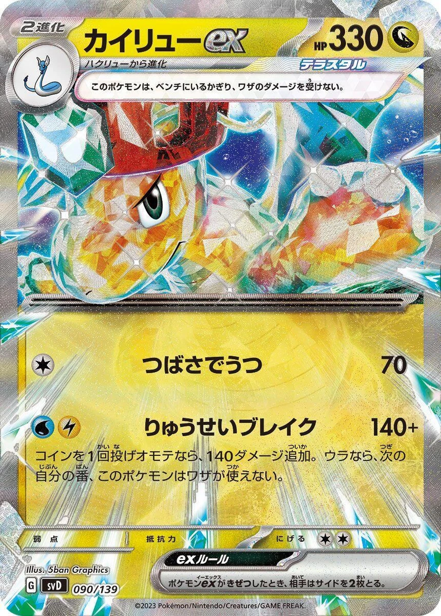 Dragonite ex Pokémon TCG Cards for sale | eBay