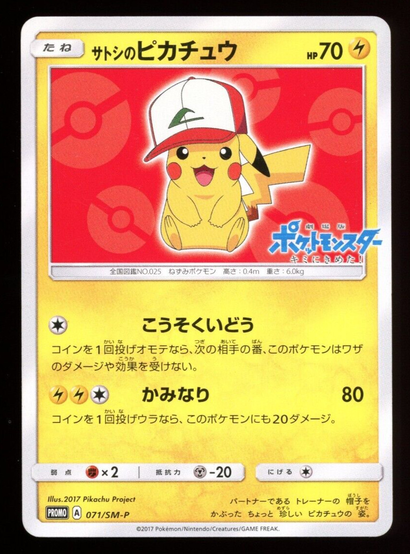 Ash's Pikachu 071/SM-P Promo Pokemon Card Japanese 2017 B18