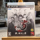 Yakuza 5 PS3 Japanese CIB