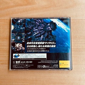 Sega Saturn SS software DEADALUS Instruction manual Start-up confirmed