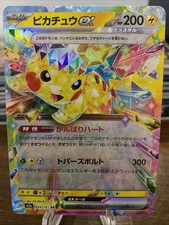 Pikachu ex #44 Prices | Pokemon Japanese Mega Dream ex | Pokemon Cards