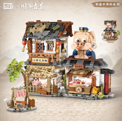 LOZ MINI Building Blocks Pork Shop 1942 1105 pcs