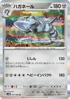 Steelix 041/066 R pokemon cards Japanese NM | eBay