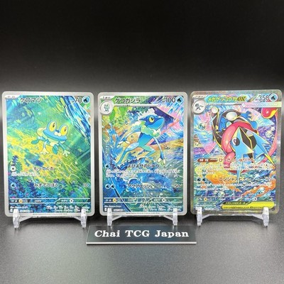 Mega Greninja ex SAR 114/083 Froakie Frogadier AR Set Ninja