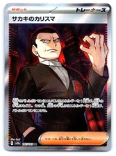 Giovanni's Carisma Pokemon Super Rara SV2a: Carta Pokemon 151 197/165