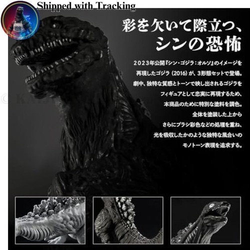 Movie Monster Series Shin Godzilla ORTHO 3 Form Set PVC Monochrome Ver. Bandai - Picture 6 of 9