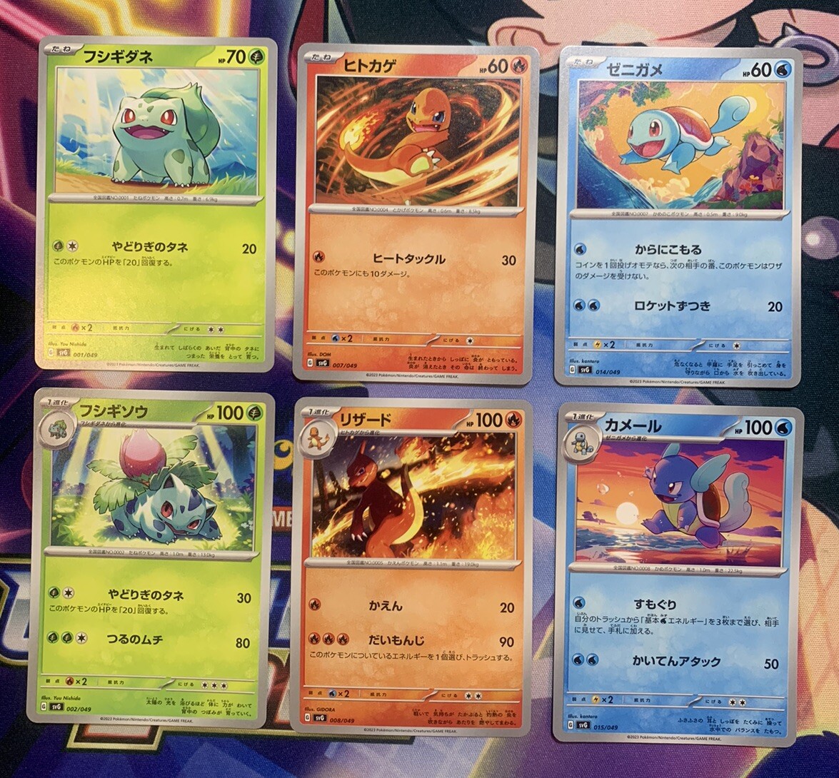 ポケモンカードゲーム Pokemon TCG Classic Kanto Starter Set Kanto Starter Set Squirtle Bulbasaur Charmander svG Deck Japanese
