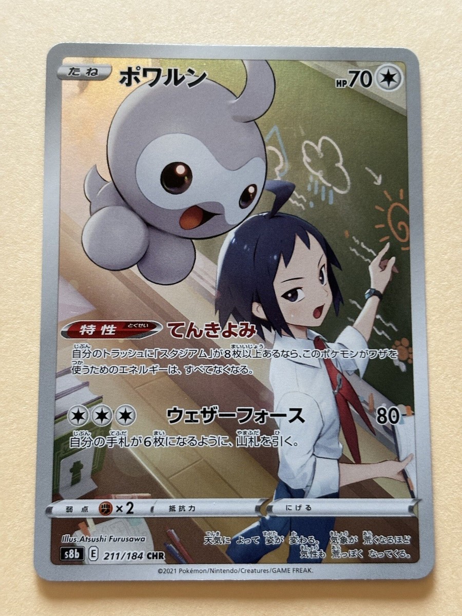 castform pokemon card Japanese Sunny Form 006/064 sv7a TCG ignore all Energy in this Pokmons attack costs Pokemon Card Japanese VMAX Climax