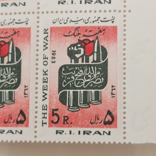Timbro della Repubblica Islamica 4x blocchi - Foto 3 di 10