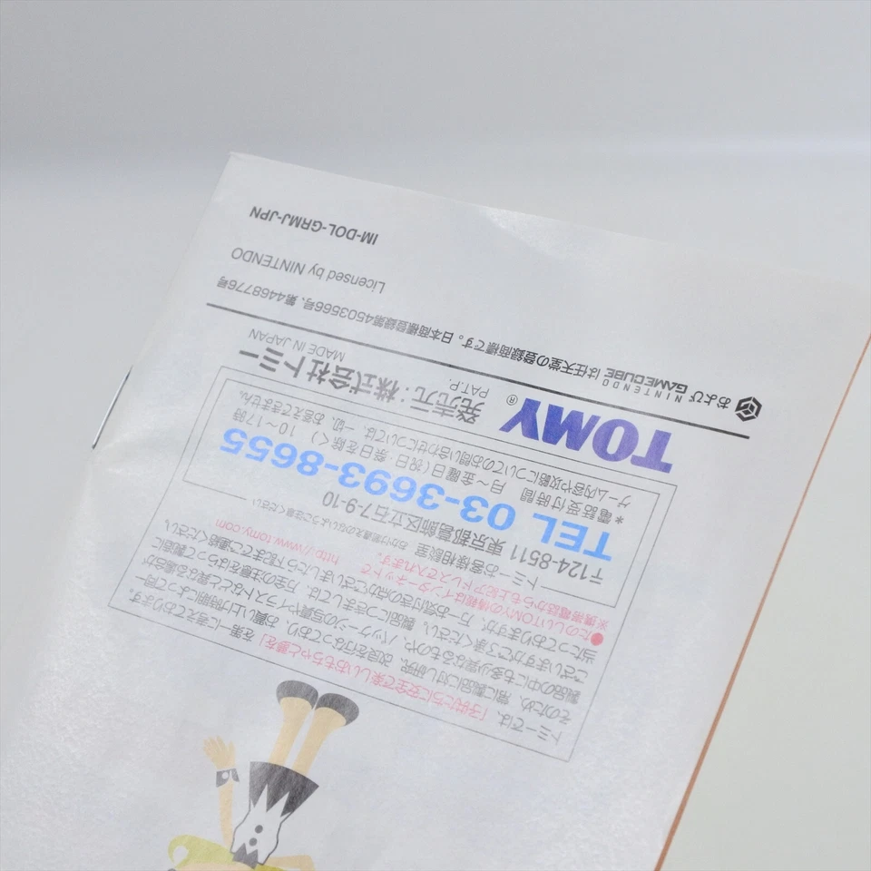 MONOPOLY GameCube Nintendo For JP System 2234 gc - Image 4 of 4