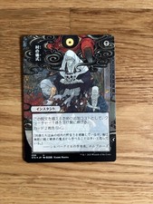 Strixhaven, Mystical Archive - Village Rites - Japanisch - Foil Etched