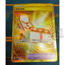 Pokemon TCG S-Chinese Blade Awakening CSV7C-259 Rescue Board NM