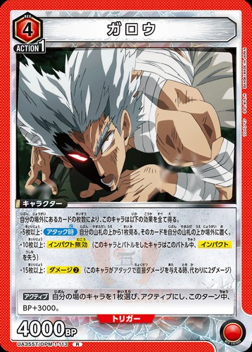 Union Arena One Punch Man UA35BT All Cards Card List Parallel JAP Preorder - Bild 154 von 162