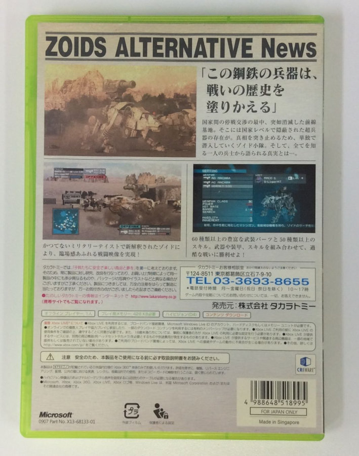 Microsoft Xbox 360 Zoids Alternative Japan Version w/ Box