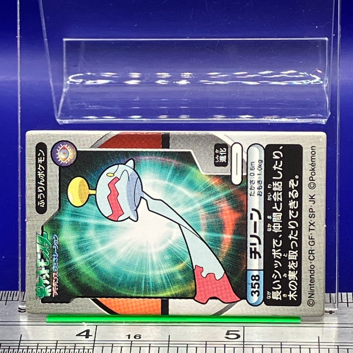 Chimecho Pokemon Menko Card Menco Game TCG Nintendo Vintage
