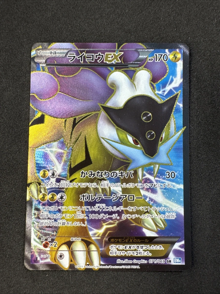 Raikou ex 071/069 Bw4: Dark Rush for sale | eBay