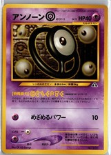 Unown O NO. 201 Promo Neo Premium File 2 Pokemon Japanese Lightly Played