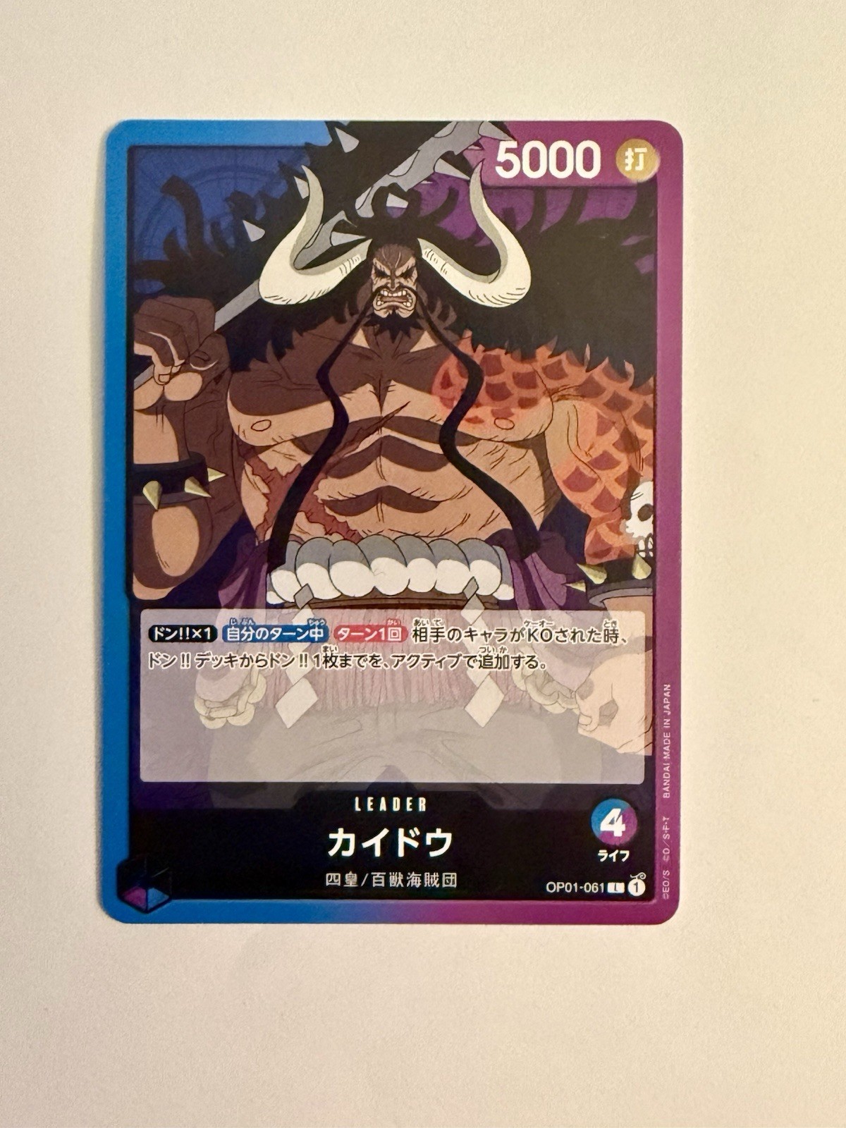 Kaido (061) OP01-061 Romance Dawn Regular Japanese