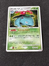 Venusaur Prices | Pokemon Japanese Shining Darkness | Pokemon Cards