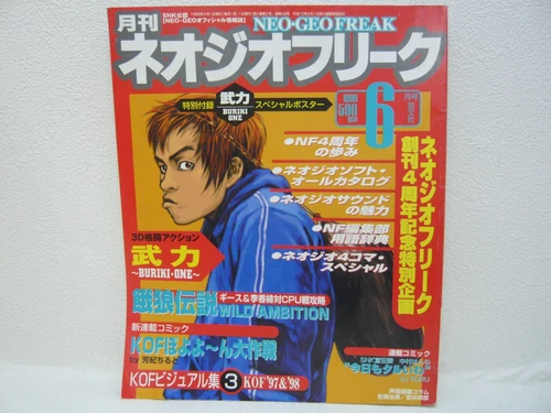 K-35-C-3　Monthly Neo-Geo Freak 1999/6  BURIKI ONE poster
