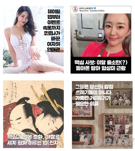 MAXIM KOREA 2023 March S Type LIMITED Roh Ji hye Park Soo min - Imagen 9 de 11