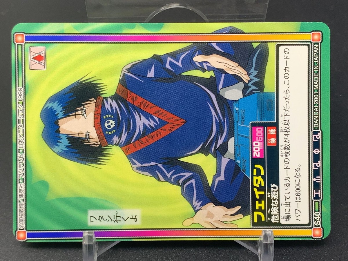 バンダイ カードダスEX ジャンプフェスタ2001 HUNTER×HUNTER HUNTER×HUNTER ハンターハンター カードダスEX ジャンプフェスタ