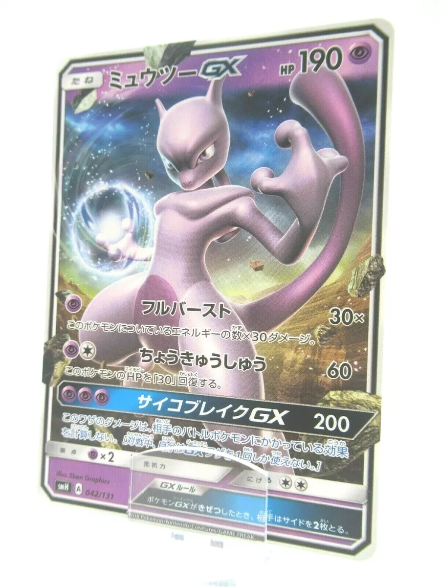  Pokemon Card Japanese - Mewtwo GX 036/114 SM4+ - Holo