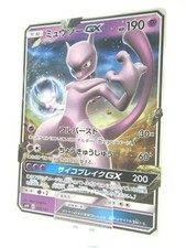 Pokemon Card Japanese - Mewtwo GX 036/114 SM4+ - Holo 