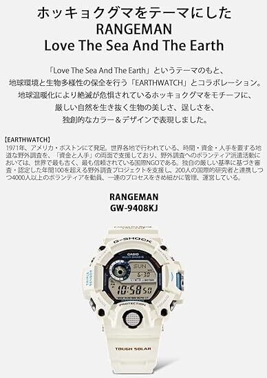 Casio G-SHOCK GW-9408KJ-7JR RANGEMAN 55 mm White Resin Case Casio G-SHOCK GW-9408KJ-7JR RANGEMAN 55 mm White Resin Case