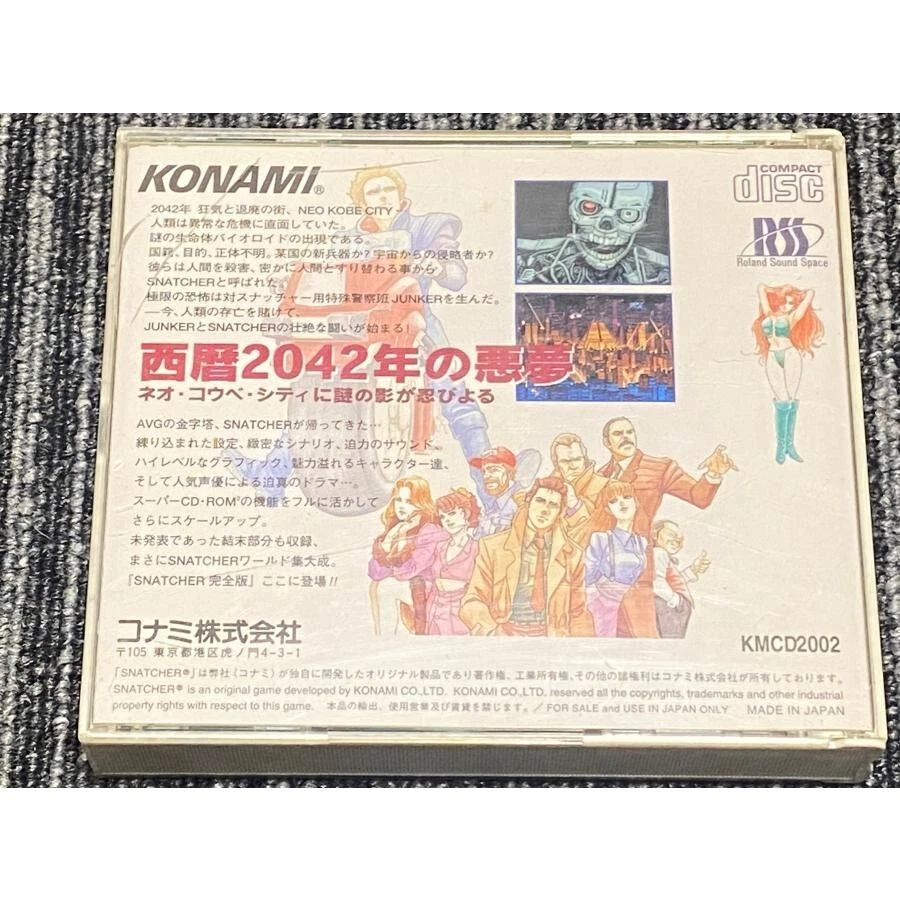 PC Engine PCE SNATCHER SUPER Japanese Edition Good GP - Image 2 of 4