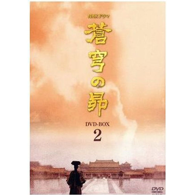 #ad Subaru in the Sky DVD BOX 2 Tanaka Yuko Yui Xiaochun Zhou Jiro Asada Used 2 $151.11
