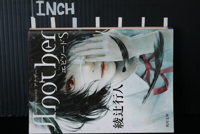 洋書 Another by Yukito Ayatsuji Another by Yukito Ayatsuji, Paperback | Barnes & Noble®