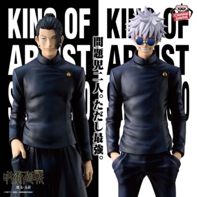Jujutsu Kaisen Satoru Gojo Suguru Geto King of Artist Special ver