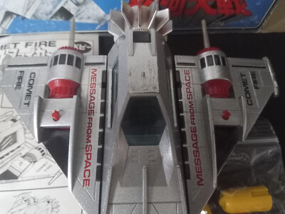San Ku Kaï - Véhicule Popy France Die-cast Comet Fire Jetiscope PB-58 (Loose, Occasion)