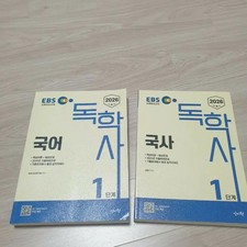 2026 Shin Ji-won Self-Study Korean & Korean History Textbooks