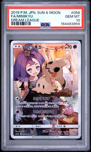 Mimikyu 058/049 SM11b Dream League CHR Holo Japanese