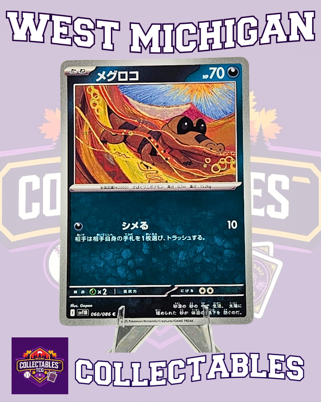 Sandile 060/086 SV11B: Black Bolt Regular (Japanese) - Pokemon TCG NM