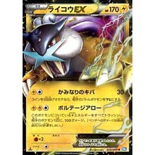 Raikou EX #71 Prices | Pokemon Japanese Dark Rush | Pokemon Cards