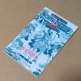 Box theory North & South Exciting Civil War Kemco Famicom FC Retro game