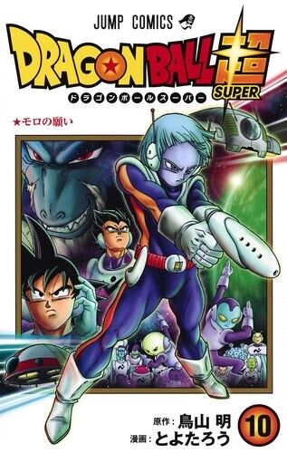 Dragon Ball Super - Tome 16