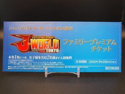 2016 J World Tokyo Premium Tickets Jump DRAGON BALL One Piece Japan A743