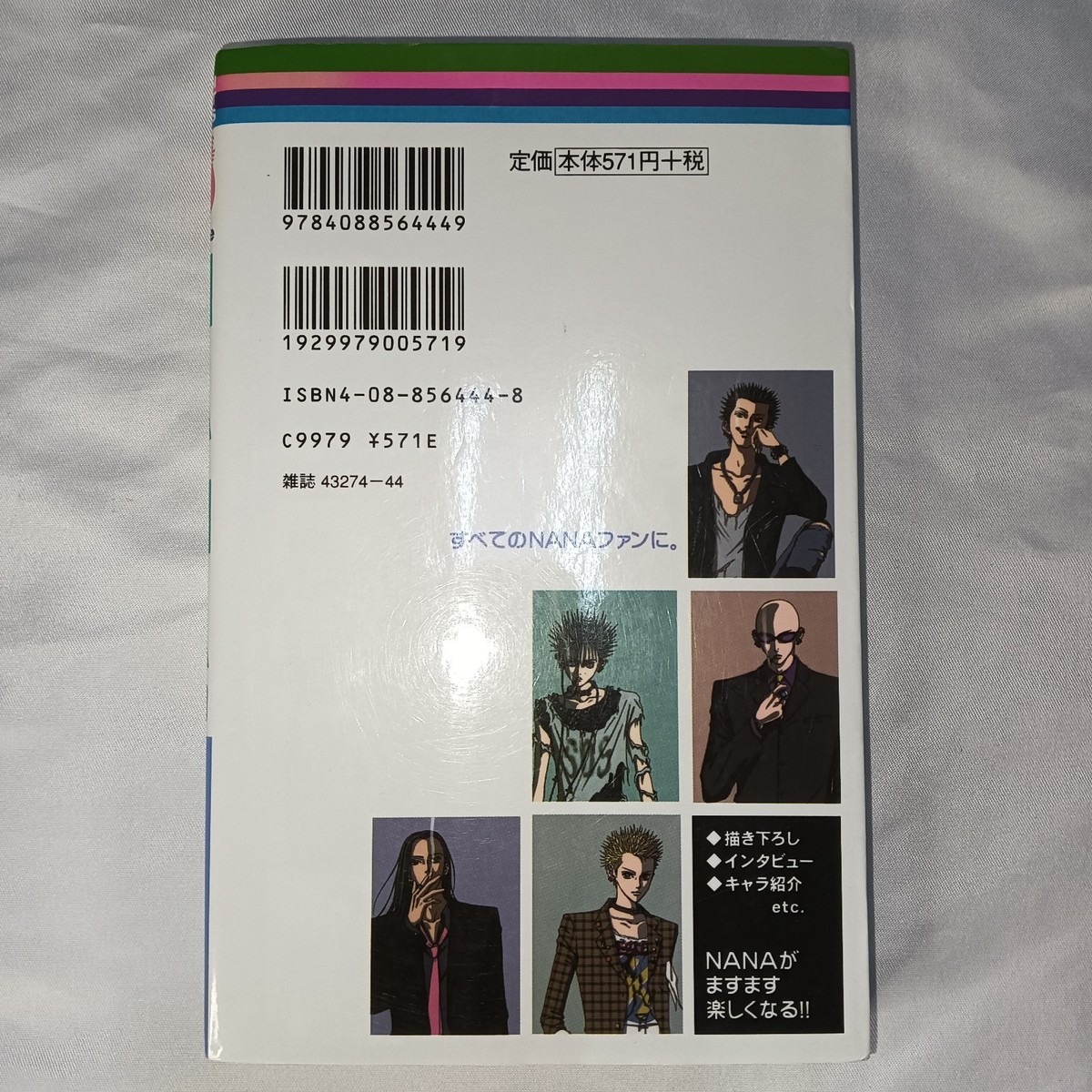 NANA 7.8 Premium Fan Book! Ai Yazawa First edition (limited cards